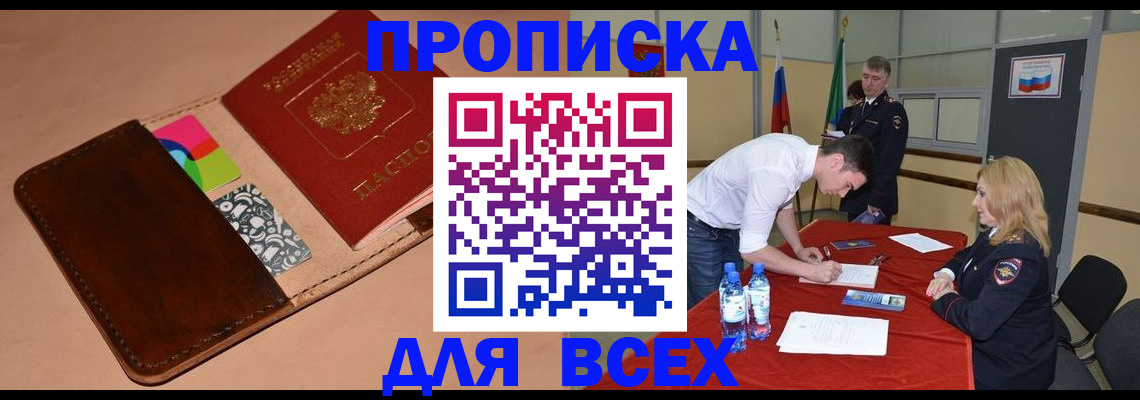 пропишу в квартире в Холмске