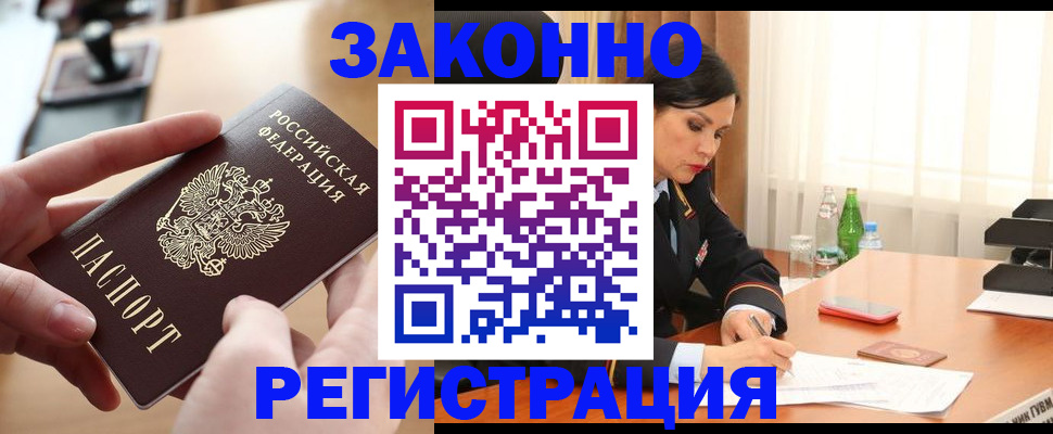 прописка ребенка в Холмске