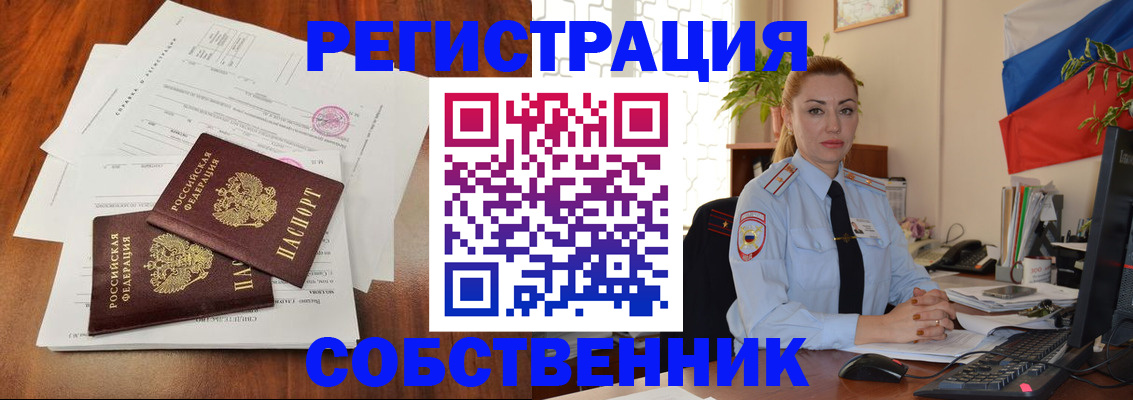 временная регистрация поиск в Холмске