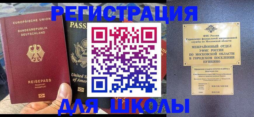 прописка 2025 в Холмске